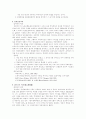 [경제학설]사적으로 본 경제학의 흐름 및 역사 7페이지