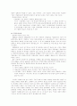 [경제학설]사적으로 본 경제학의 흐름 및 역사 10페이지