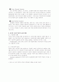 고주파신호 측정방법 및 구분 3페이지