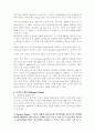 고주파신호 측정방법 및 구분 7페이지