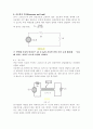 고주파신호 측정방법 및 구분 13페이지