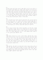 스콜라철학의 기본 개념(본질) 2페이지