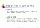 공조방식(건축설비) 10페이지