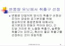 공조방식(건축설비) 11페이지