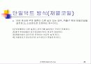 공조방식(건축설비) 20페이지