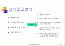 공조방식(건축설비) 30페이지