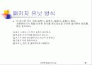 공조방식(건축설비) 32페이지