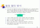 공조방식(건축설비) 36페이지