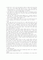 뇌종양 캐이스 스터디 12페이지