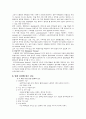 뇌종양 캐이스 스터디 14페이지