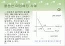 기업의 옵션 사례 9페이지