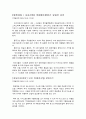 국제 복합운송의 사례를 통한 분석 1페이지