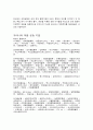 국제 복합운송의 사례를 통한 분석 2페이지