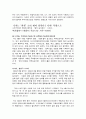 국제 복합운송의 사례를 통한 분석 5페이지