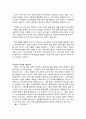 국제 복합운송의 사례를 통한 분석 7페이지