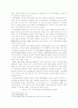 FTA와 경제통합의 효과에 대해서 5페이지