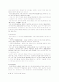 FTA와 경제통합의 효과에 대해서 7페이지