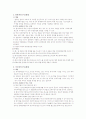 한국의 FTA전략 7페이지