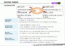 [팀 프로젝트] LG DIY . COM 사업 계획서 21페이지