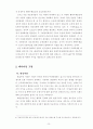 국제정치경제 6페이지