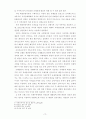 국제정치경제 8페이지