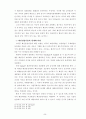 국제정치경제 9페이지