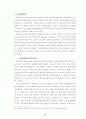 국제정치경제 11페이지