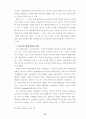 국제정치경제 29페이지