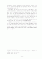 국제정치경제 33페이지