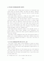 국제정치경제 34페이지