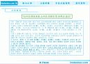 [팀 프로젝트]ImDESINER.COM 사업 계획서 3페이지