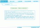 [팀 프로젝트]ImDESINER.COM 사업 계획서 4페이지
