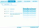 [팀 프로젝트]ImDESINER.COM 사업 계획서 7페이지