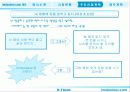 [팀 프로젝트]ImDESINER.COM 사업 계획서 19페이지