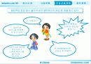 [팀 프로젝트]ImDESINER.COM 사업 계획서 20페이지