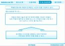 [팀 프로젝트]ImDESINER.COM 사업 계획서 21페이지