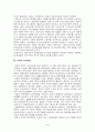 마르크스의 자본론 4페이지