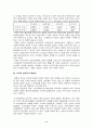 마르크스의 자본론 6페이지