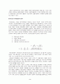 마르크스의 자본론 8페이지