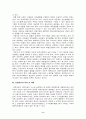 마르크스의 자본론 9페이지