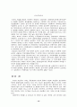 마르크스의 자본론 10페이지