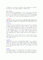 간경변증(문헌고찰-그림다수포함) 6페이지