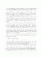 사회주의 시장경제 2페이지