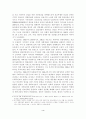 사회주의 시장경제 4페이지