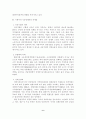 사회주의 시장경제 6페이지