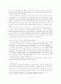 사회주의 시장경제 7페이지