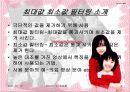 디지털영상과 컴퓨터비젼 관련 프로젝트 3페이지