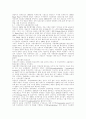 중남미 경제의 시장확장 2페이지