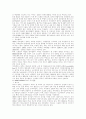 중남미 경제의 시장확장 4페이지