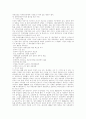 중남미 경제의 시장확장 6페이지